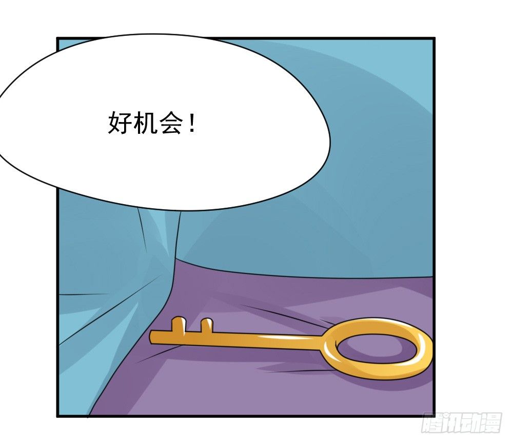 宠猪狂魔-第27话