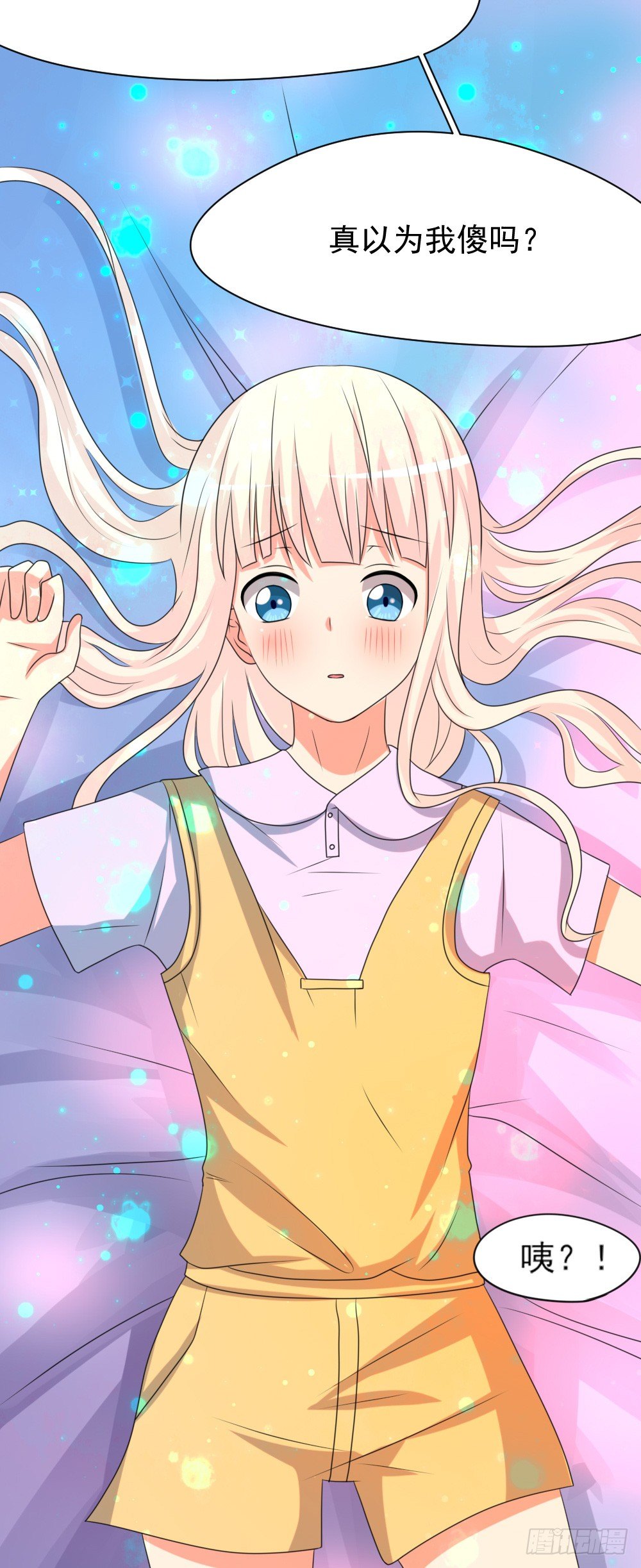 宠猪狂魔-第27话