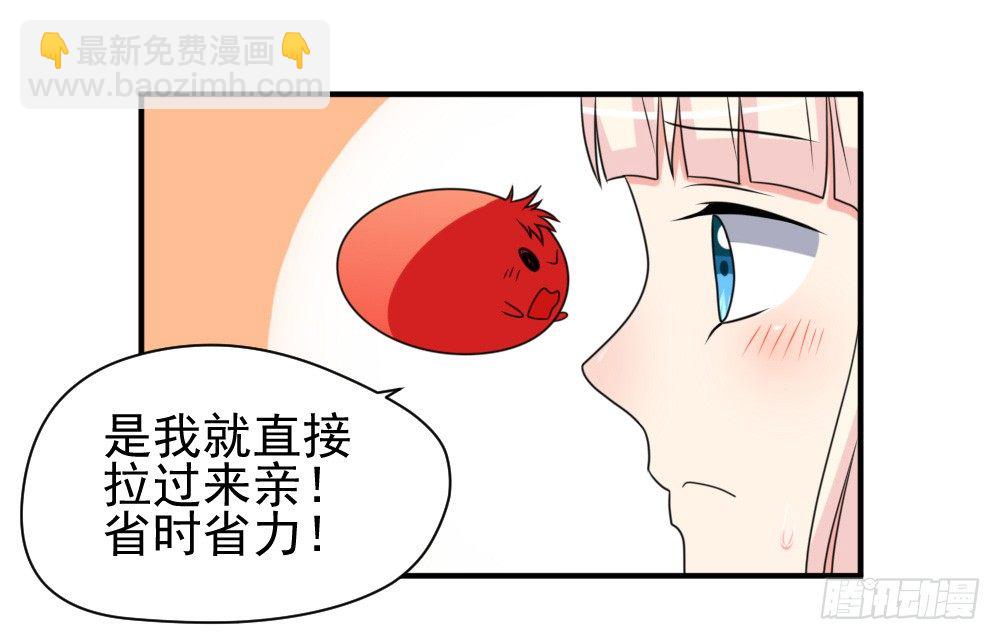 夺吻计划-第29话