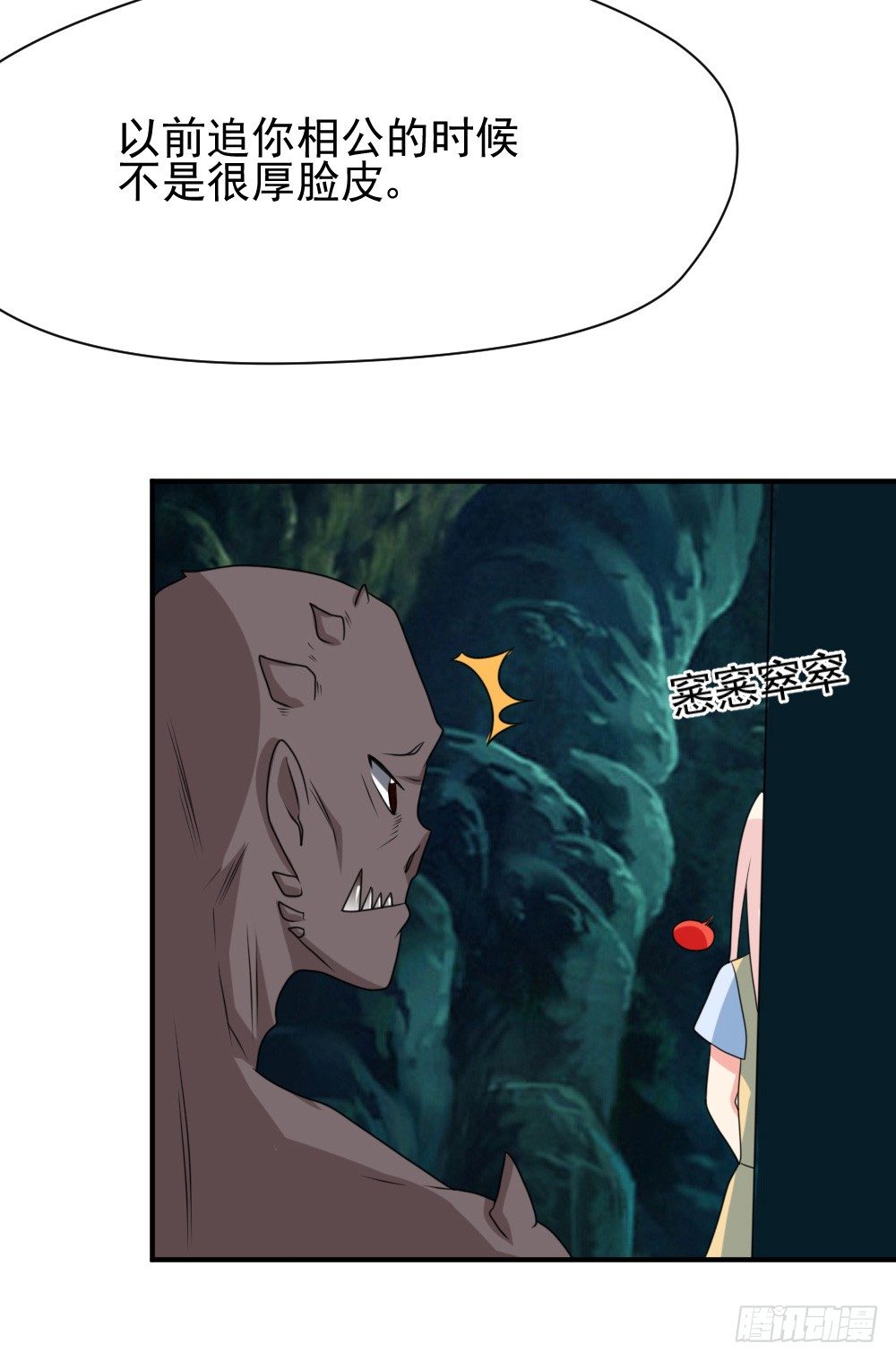 夺吻计划-第29话