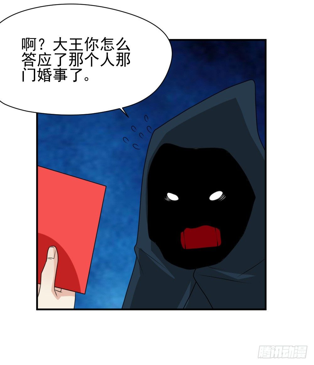 夺吻计划-第29话