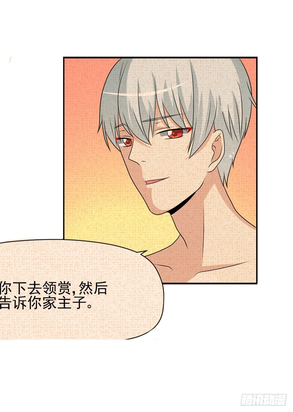 夺吻计划-第29话