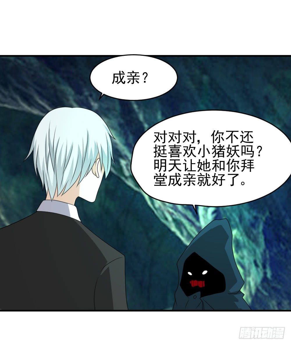 夺吻计划-第29话