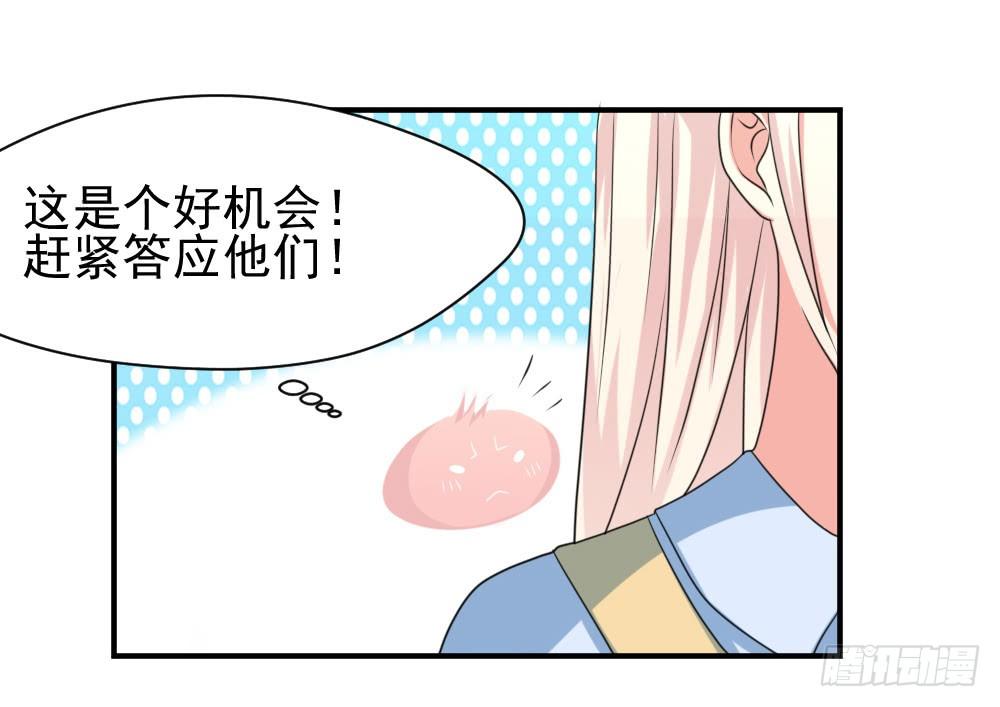 夺吻计划-第29话