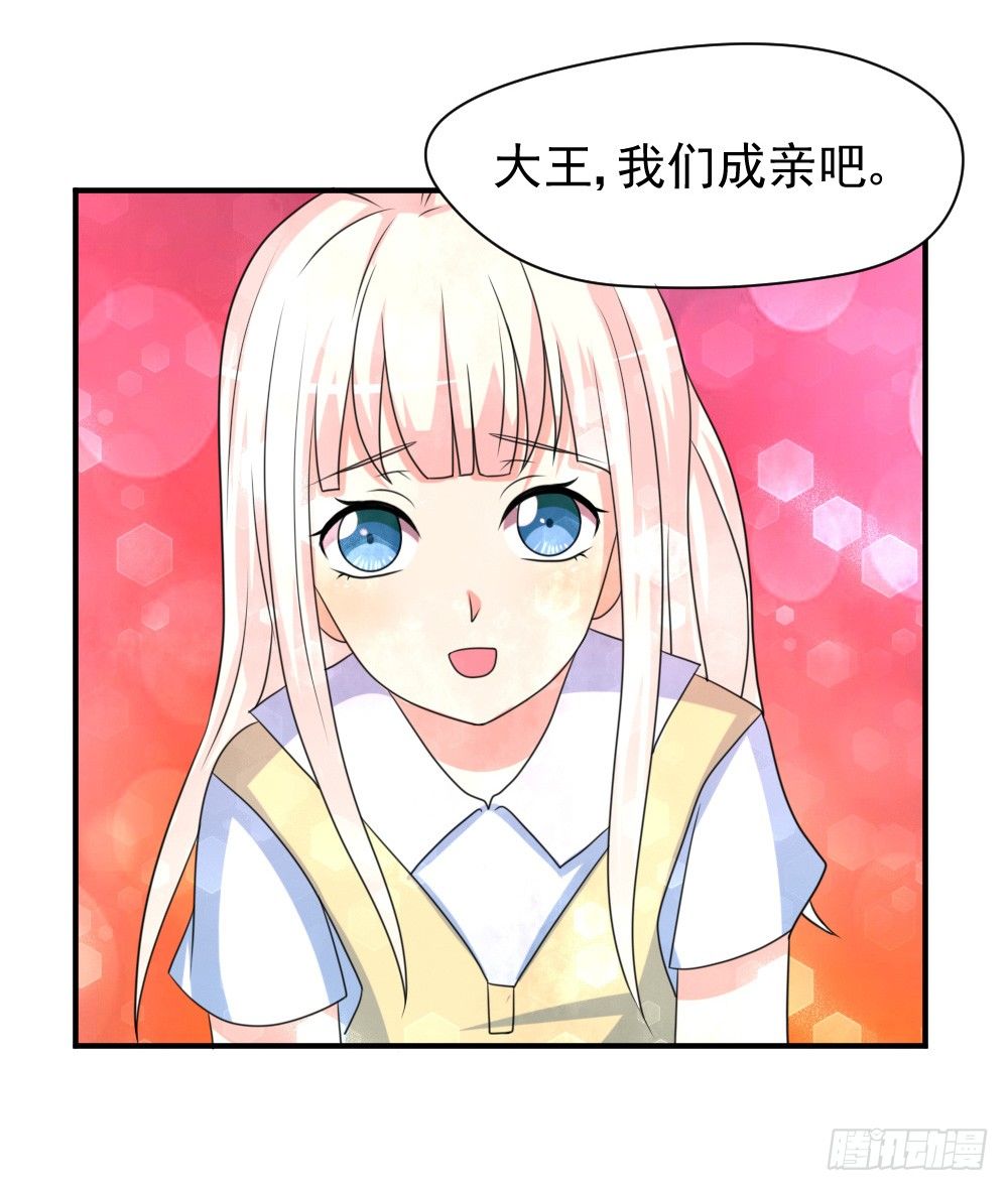 夺吻计划-第29话