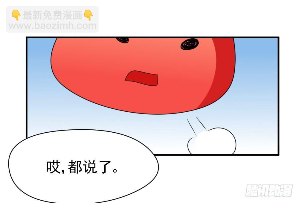 夺吻计划-第29话