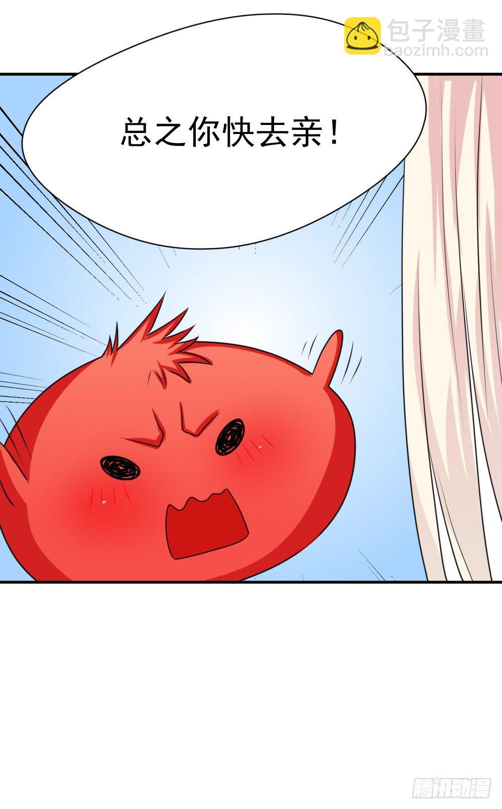 夺吻计划-第29话