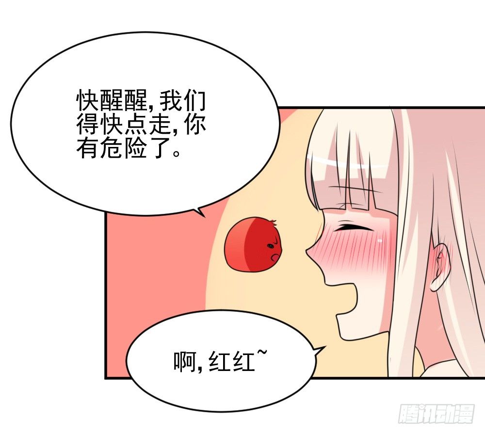 紧急情况-第31话