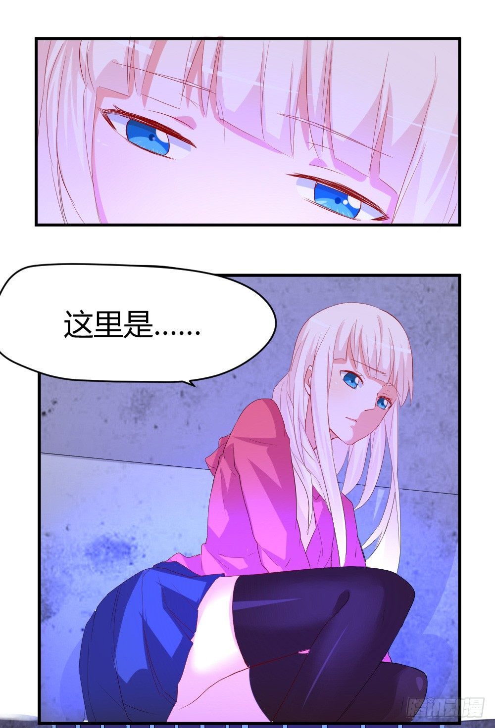 听到了老爸的名字-第5话