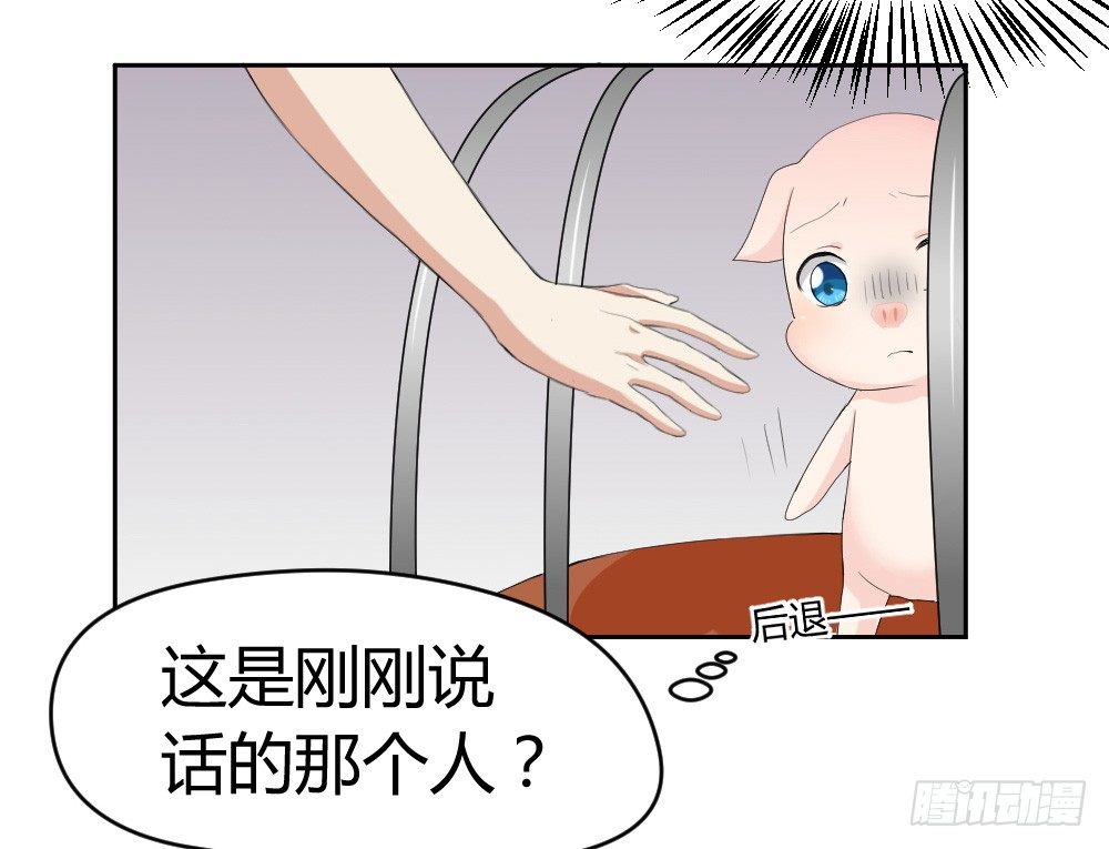 听到了老爸的名字-第5话