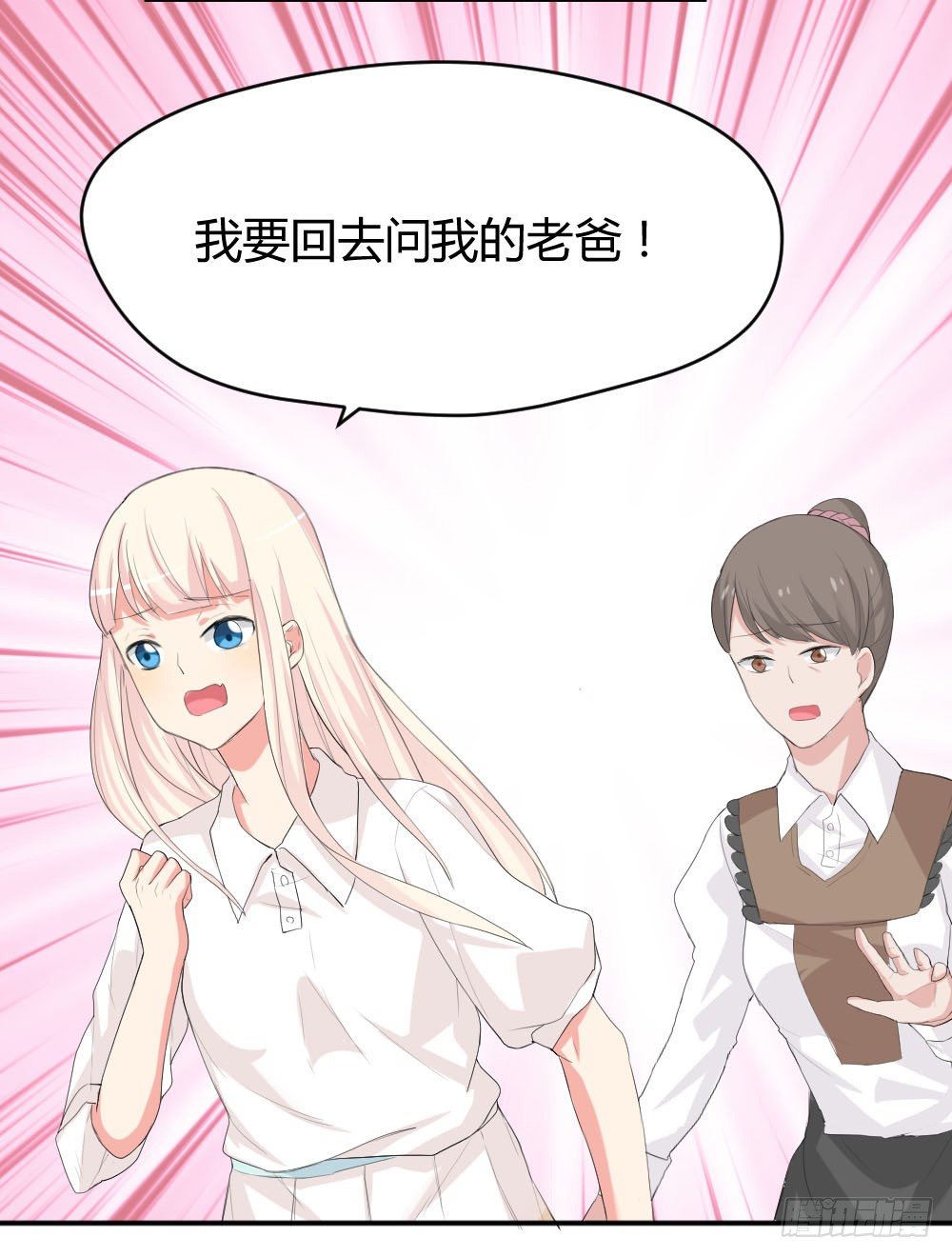 少年殷八净？(1/2)-第7话