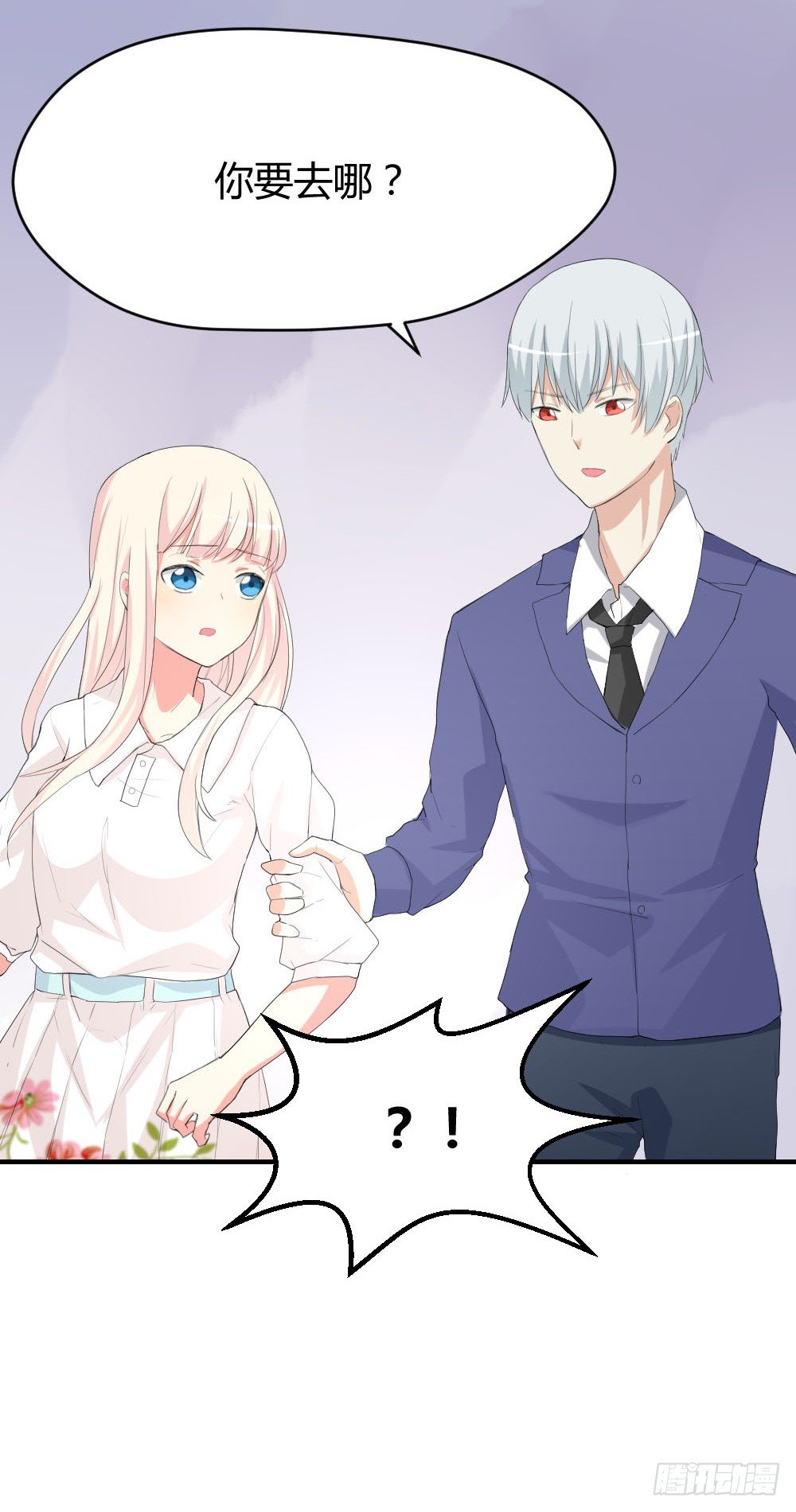 少年殷八净？(1/2)-第7话