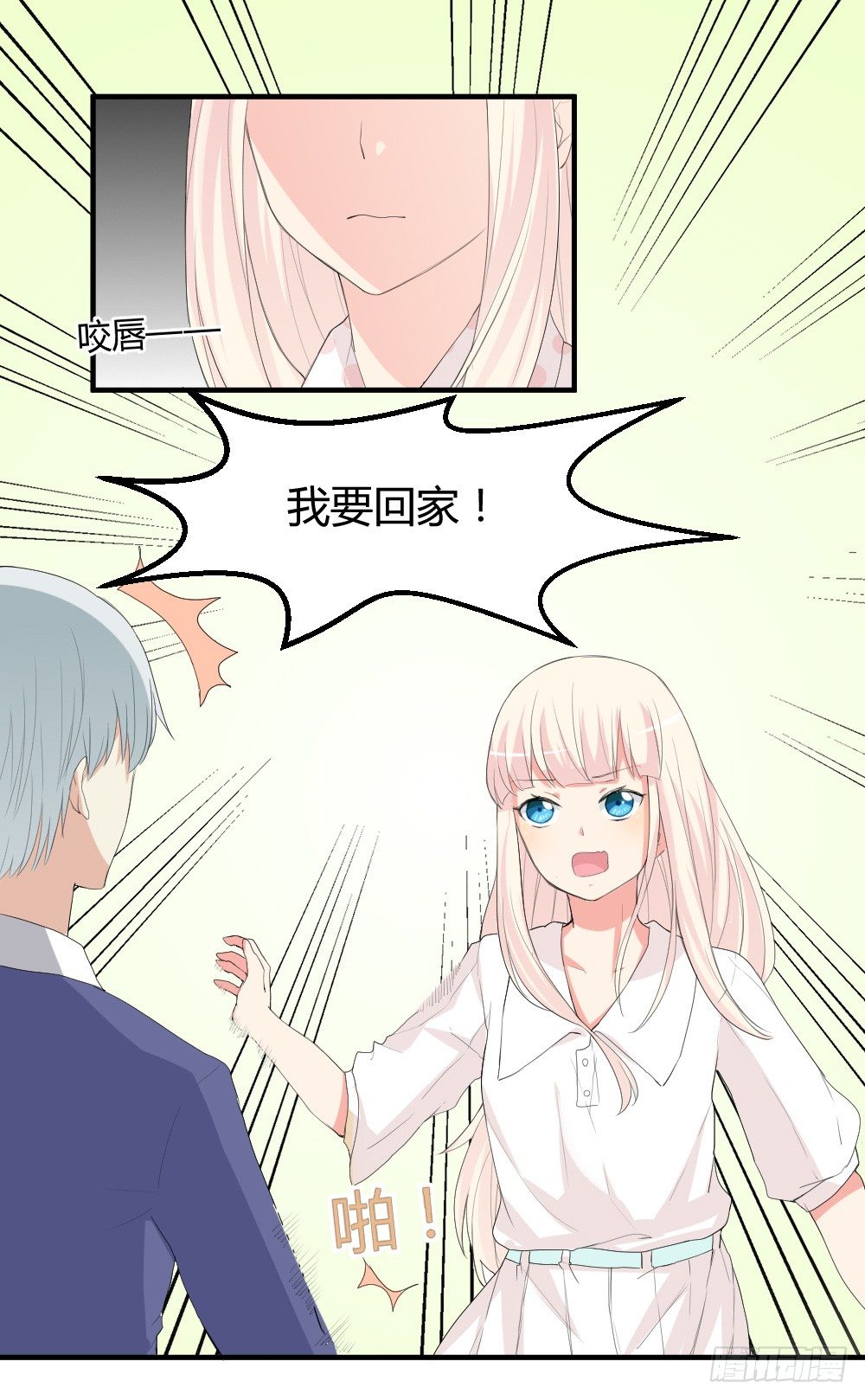 少年殷八净？(1/2)-第7话