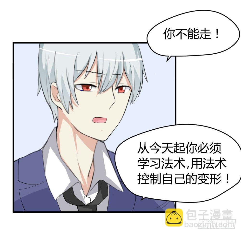 少年殷八净？(1/2)-第7话