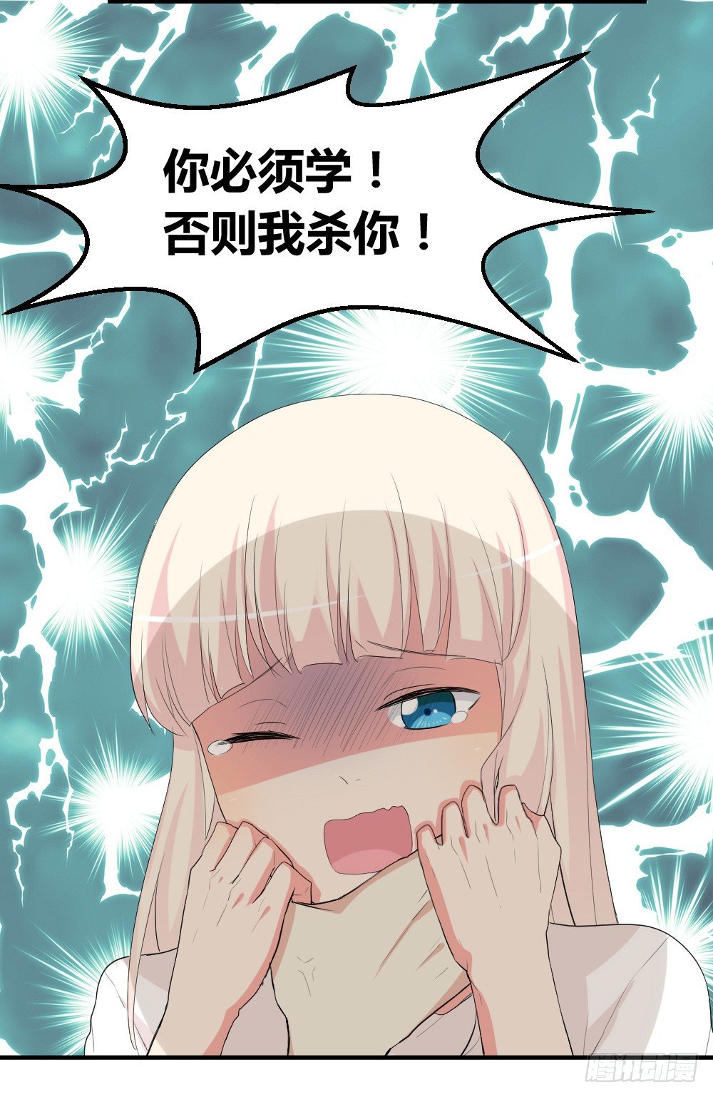 少年殷八净？(1/2)-第7话