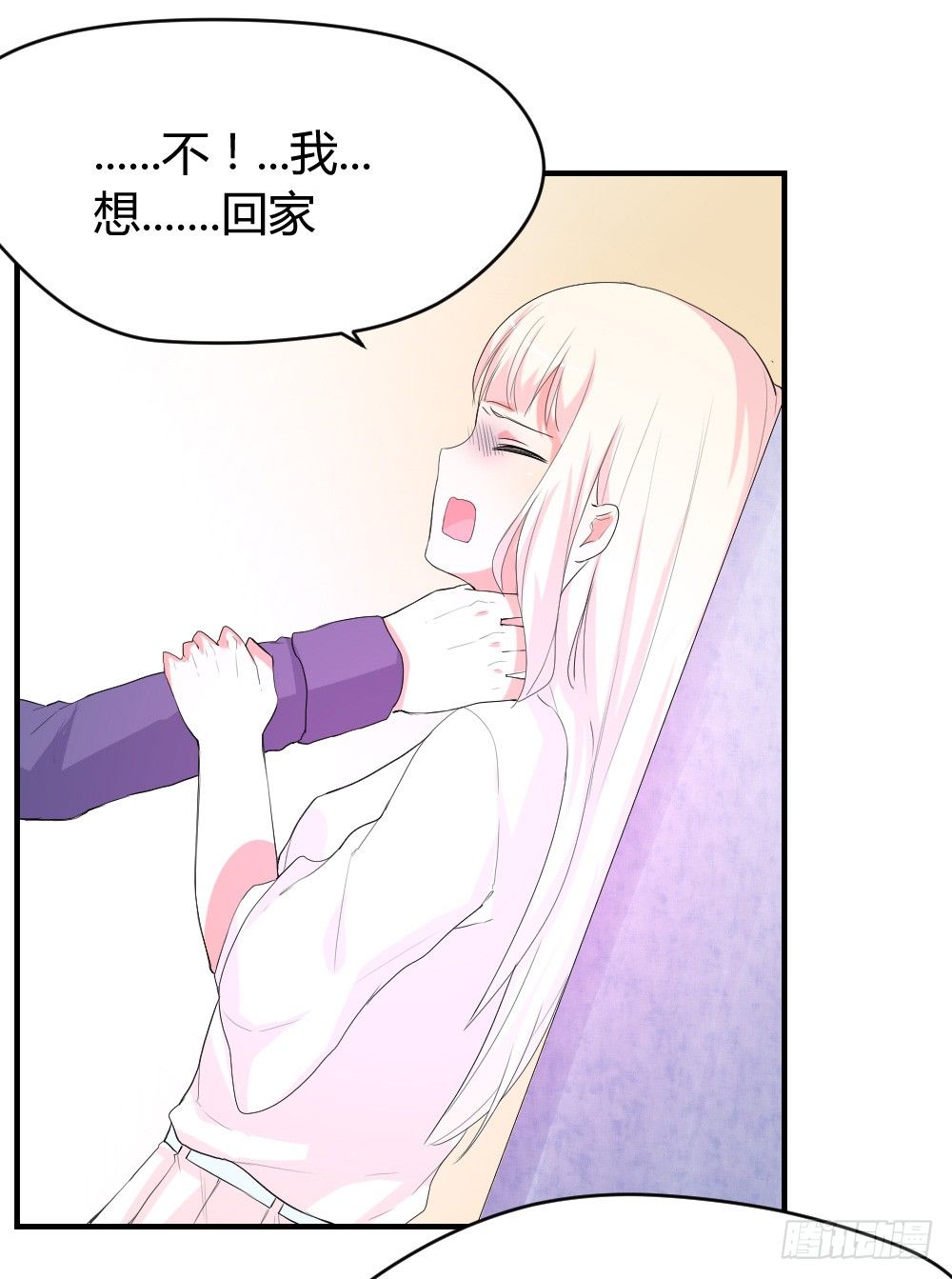 少年殷八净？(1/2)-第7话