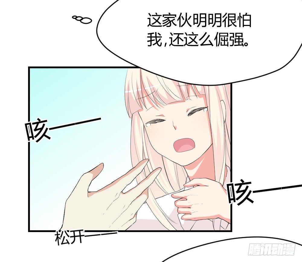 少年殷八净？(1/2)-第7话