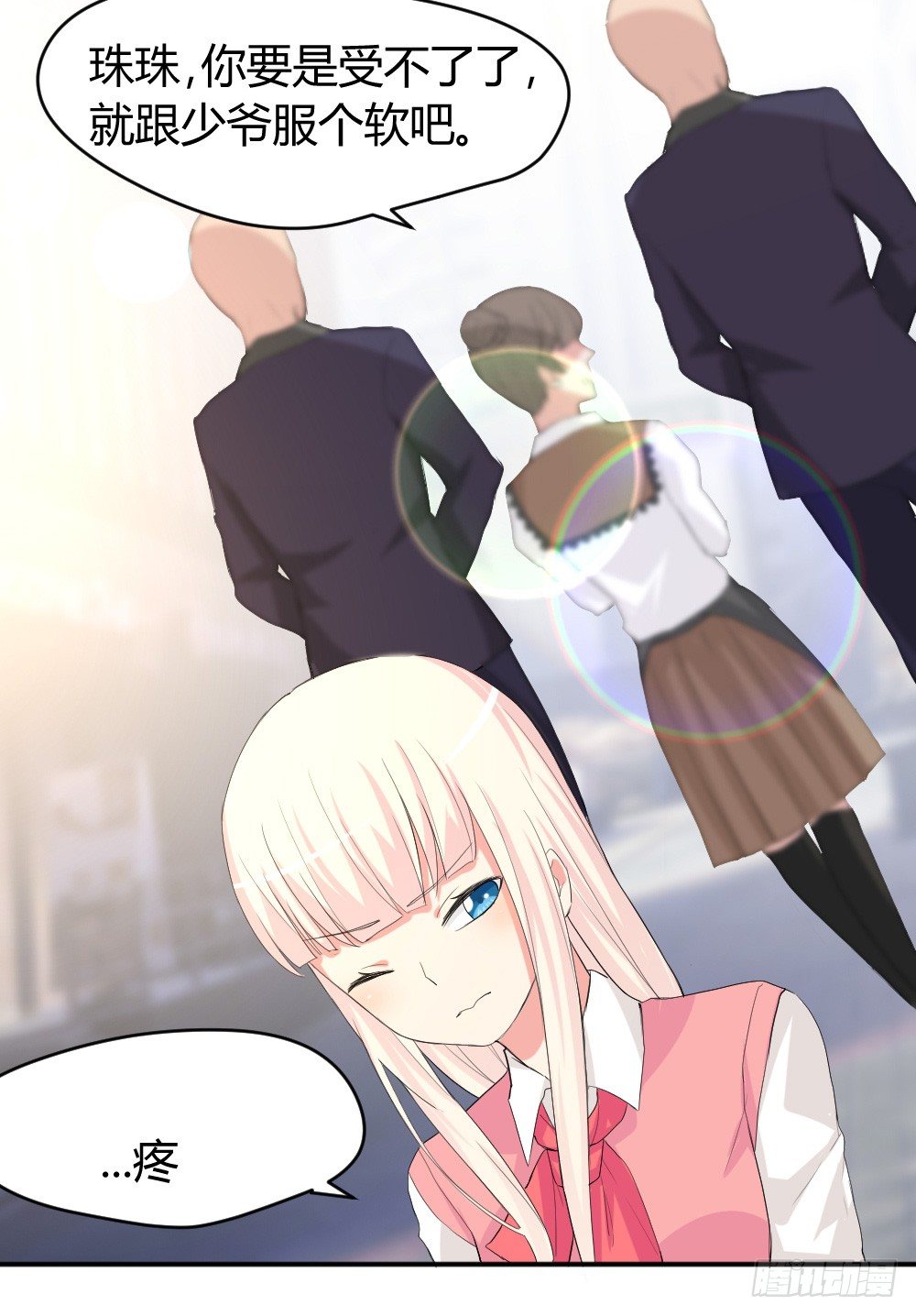 少年殷八净？(1/2)-第7话