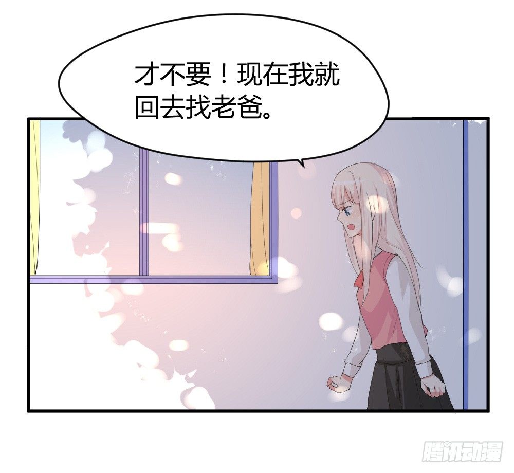 少年殷八净？(1/2)-第7话