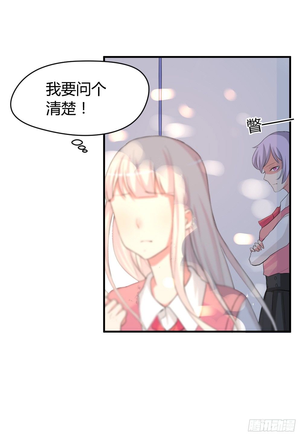 少年殷八净？(1/2)-第7话