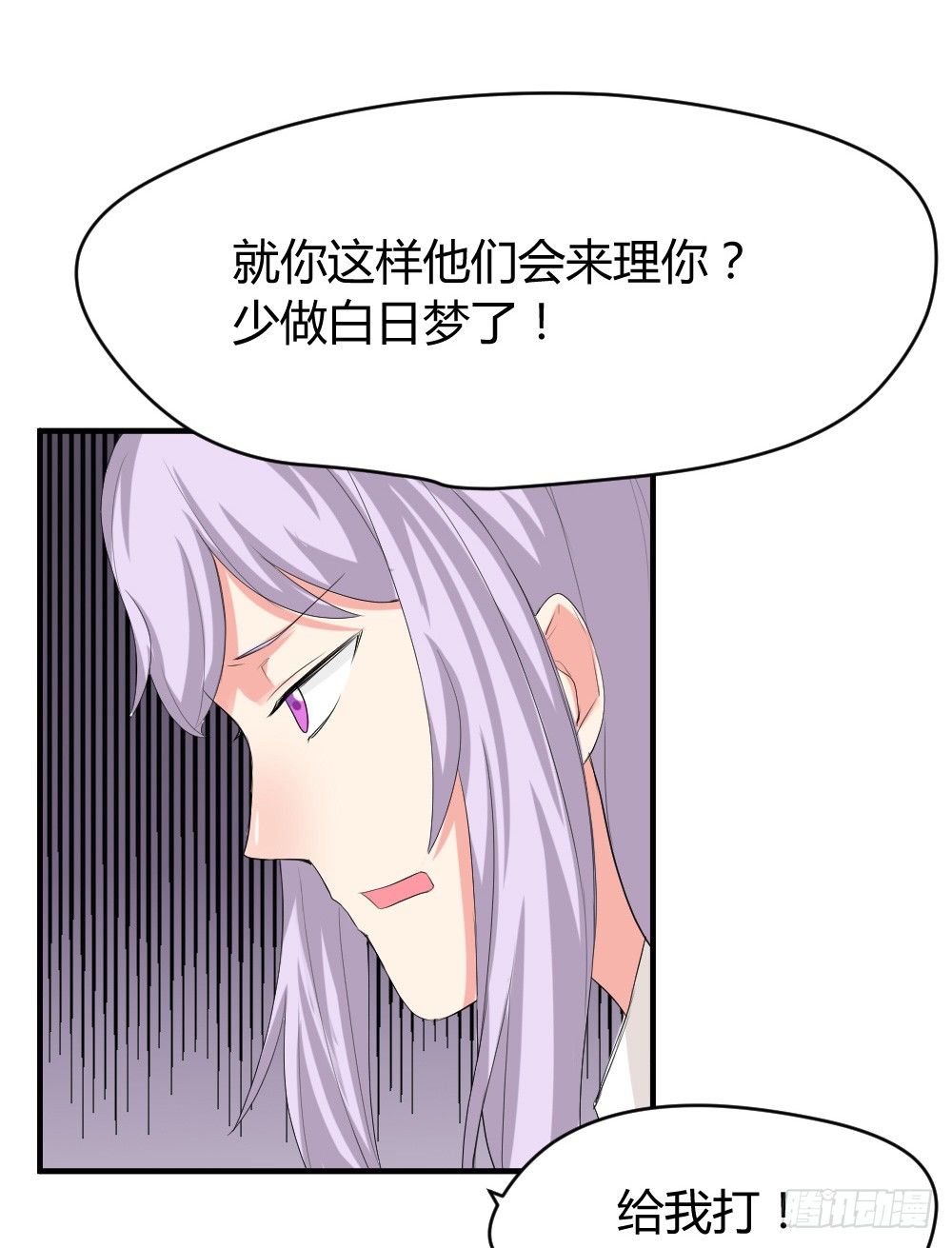 少年殷八净？(1/2)-第7话