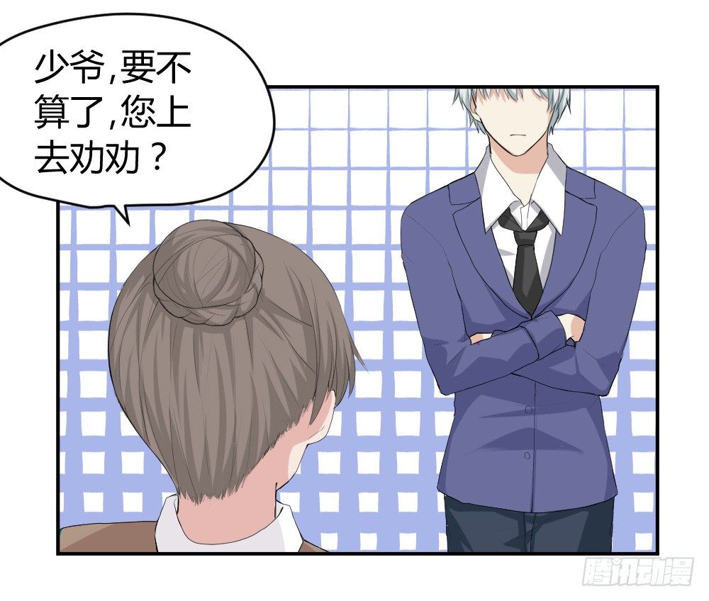 少年殷八净？(1/2)-第7话