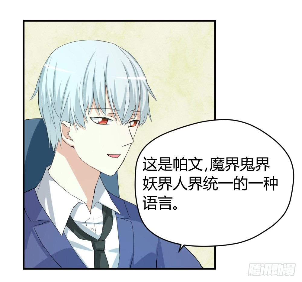 猪猪学法术-第9话