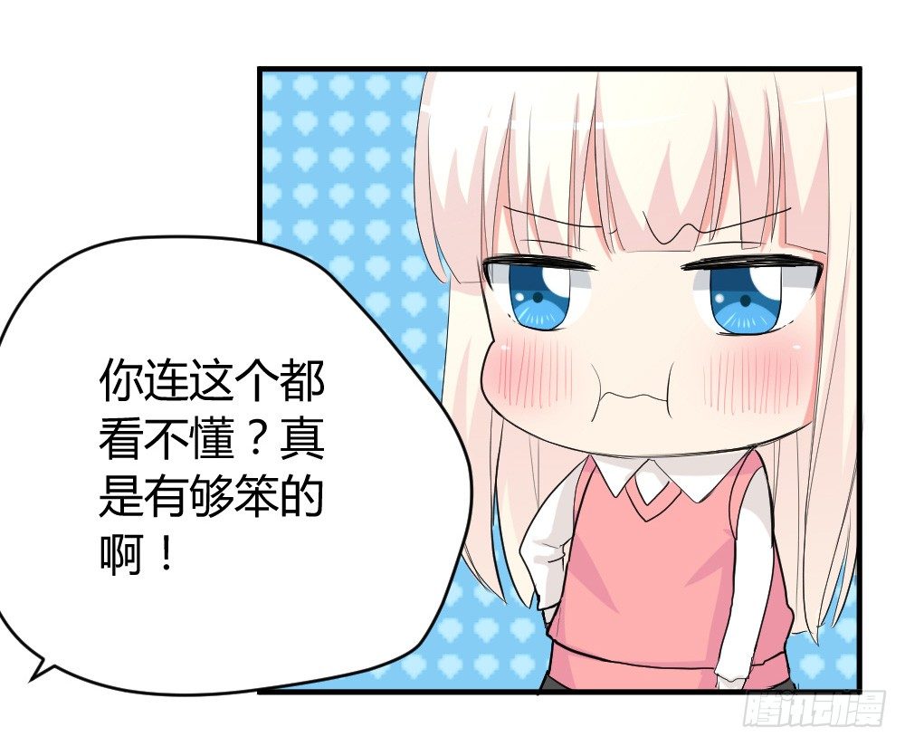 猪猪学法术-第9话