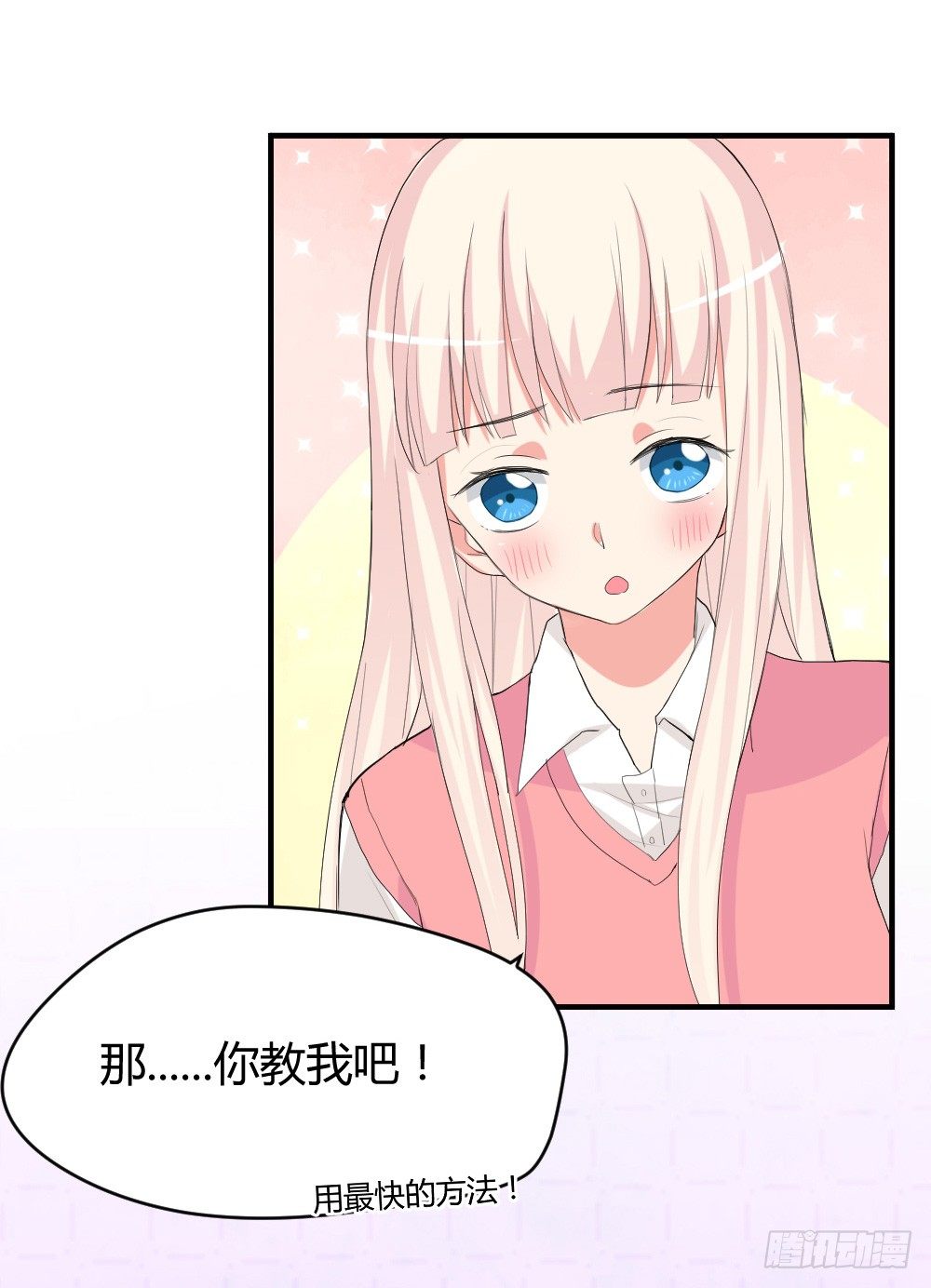 猪猪学法术-第9话