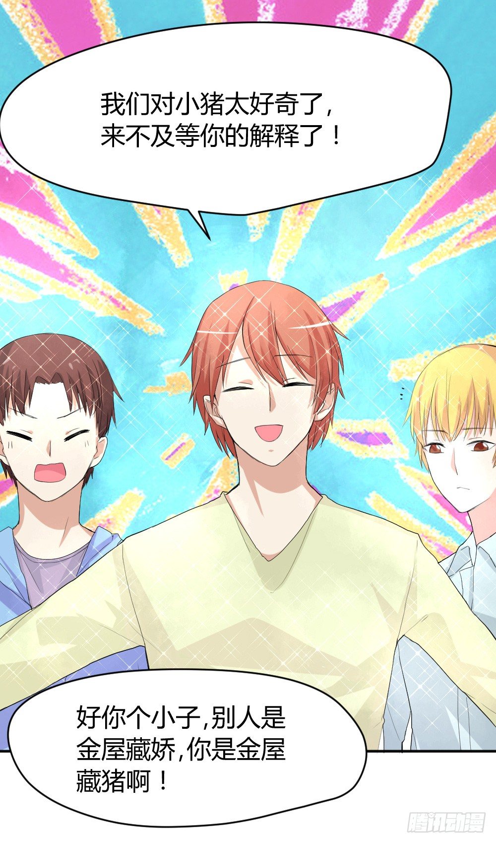 猪猪学法术-第9话