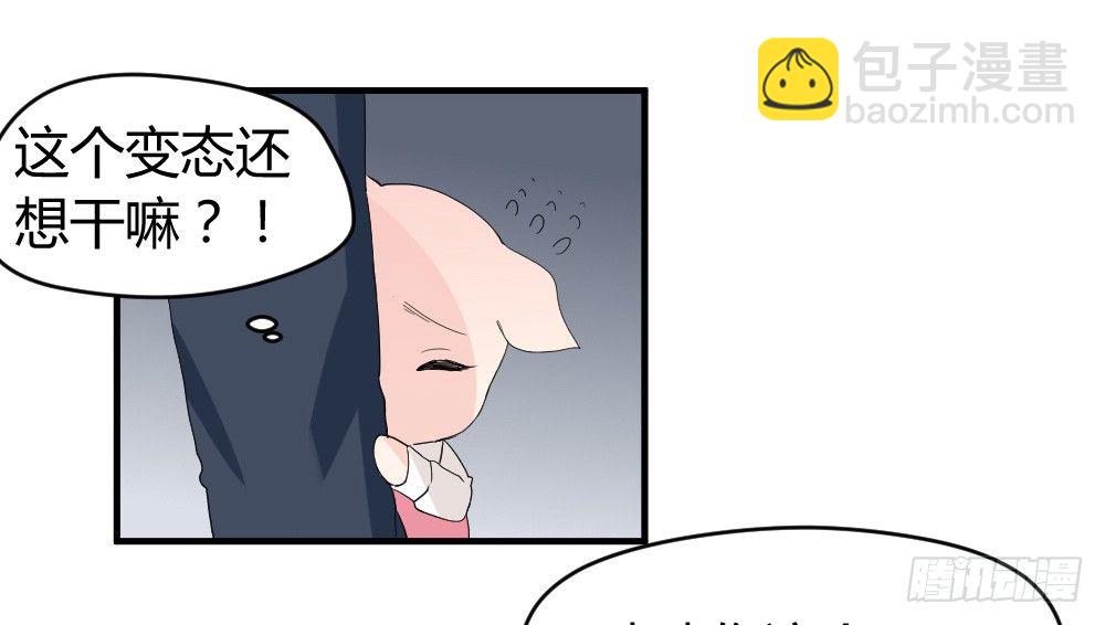 猪猪学法术-第9话