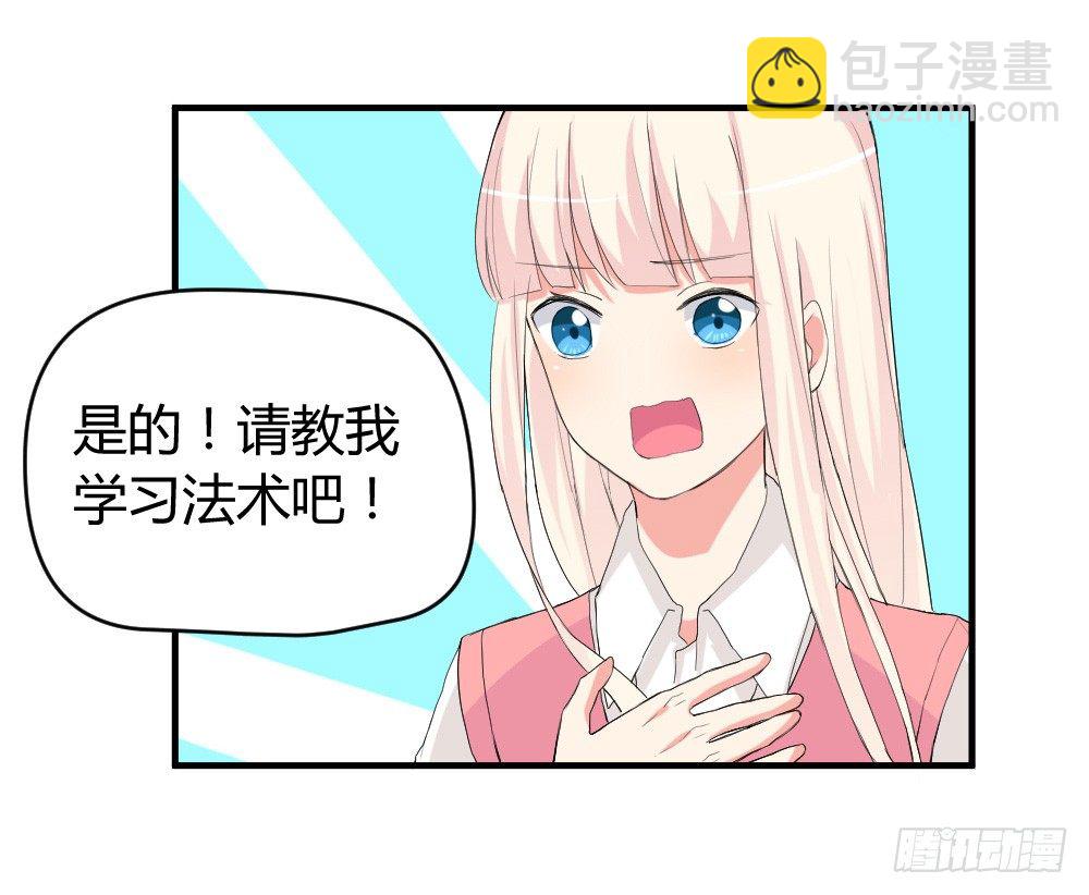 猪猪学法术-第9话