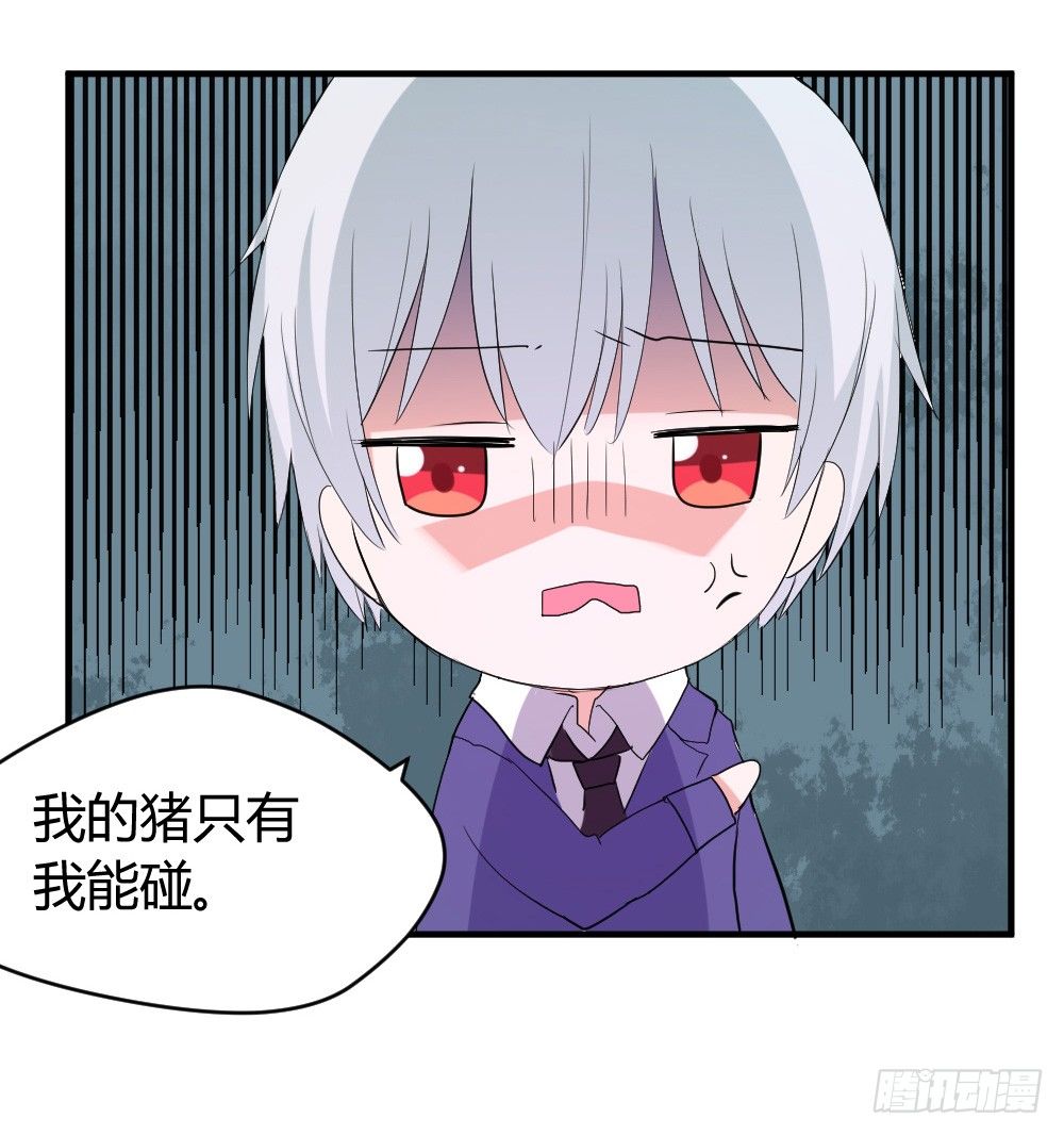 猪猪学法术-第9话