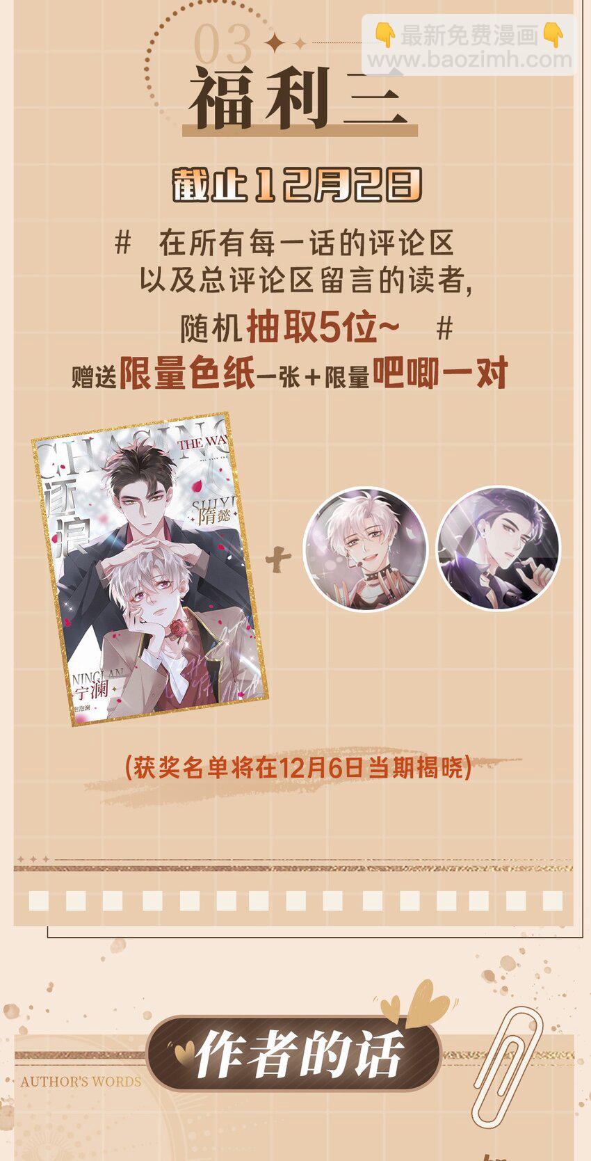 逐浪 - 福利 11月01日上線 - 1