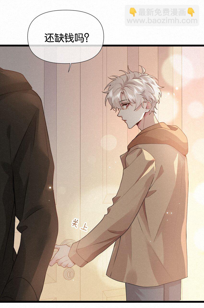 逐浪 - 008 隊長別碰那兒，癢！ - 6