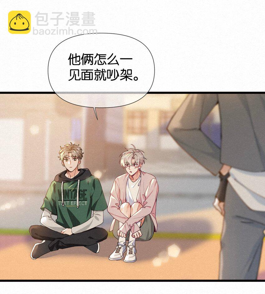 逐浪 - 008 隊長別碰那兒，癢！ - 7