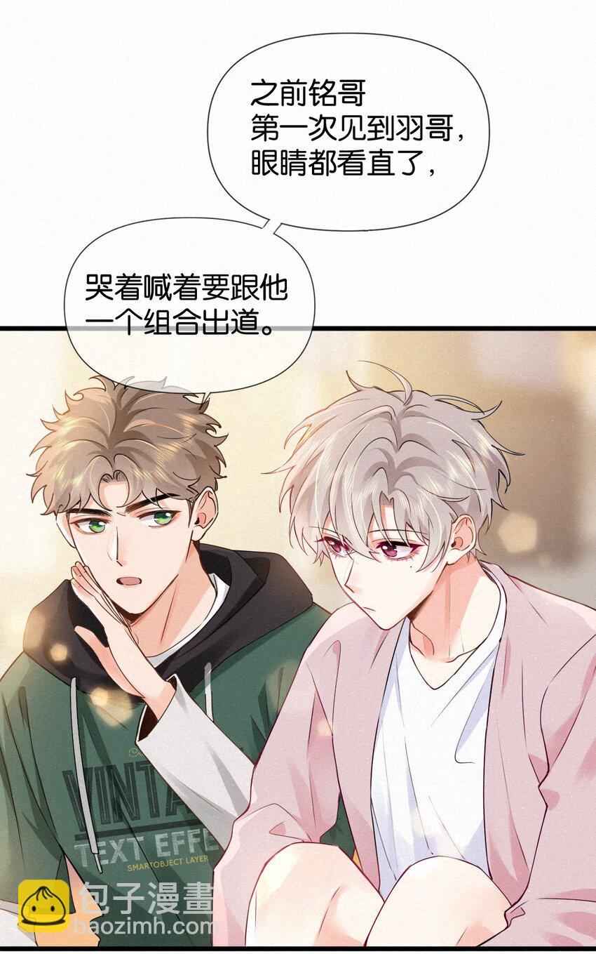 逐浪 - 008 隊長別碰那兒，癢！ - 1