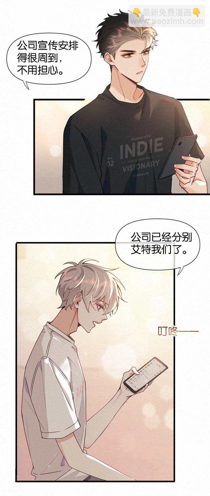 逐浪 - 008 隊長別碰那兒，癢！ - 4