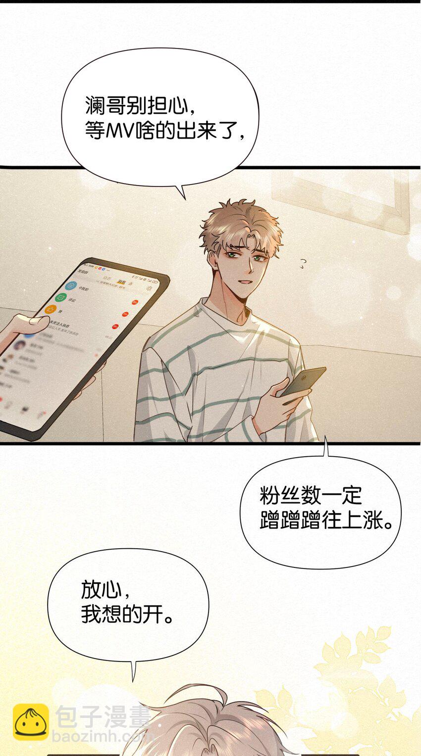 逐浪 - 008 隊長別碰那兒，癢！ - 7