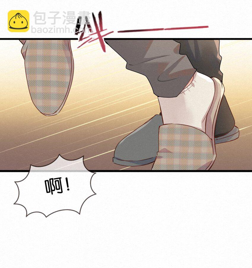 逐浪 - 008 隊長別碰那兒，癢！ - 7