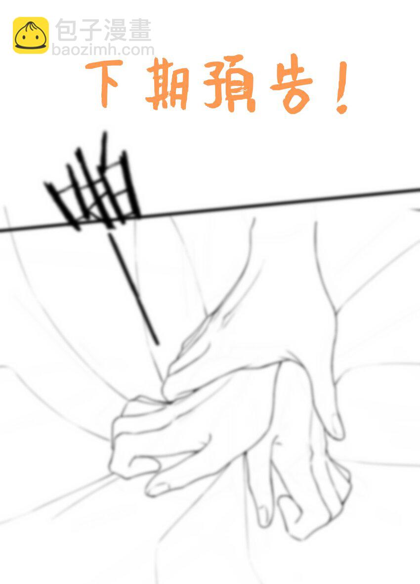 逐浪 - 008 隊長別碰那兒，癢！ - 3