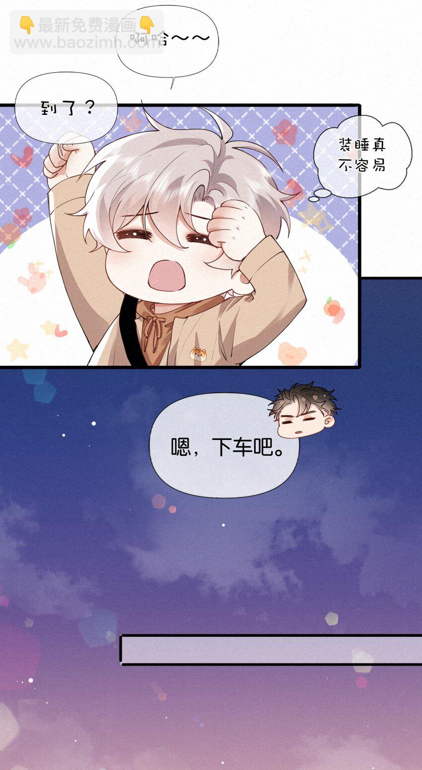 逐浪 - 008 隊長別碰那兒，癢！ - 2