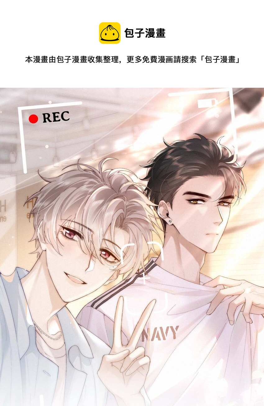 逐浪 - 010 不小心看到啦！(1/2) - 1