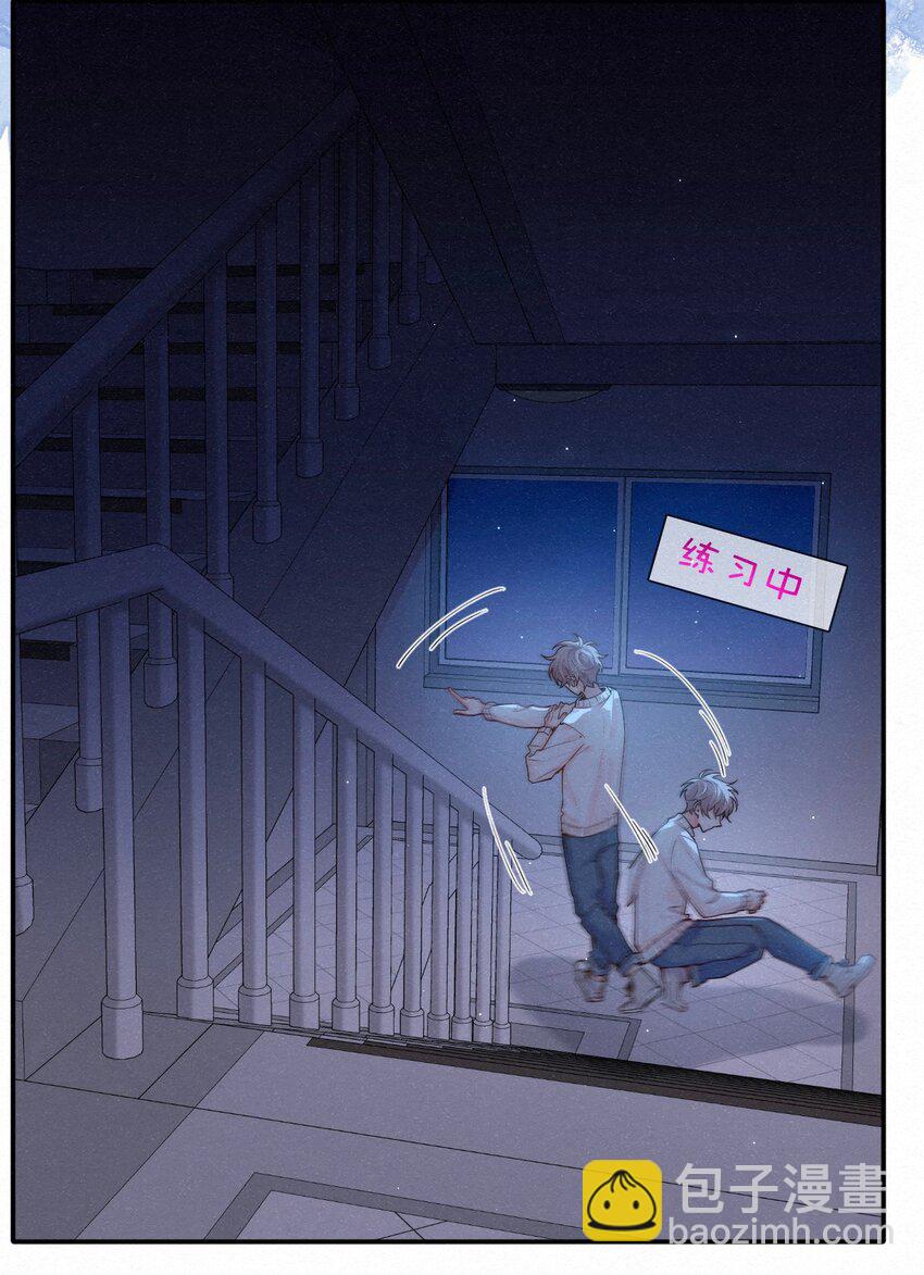 逐浪 - 010 不小心看到啦！(1/2) - 8