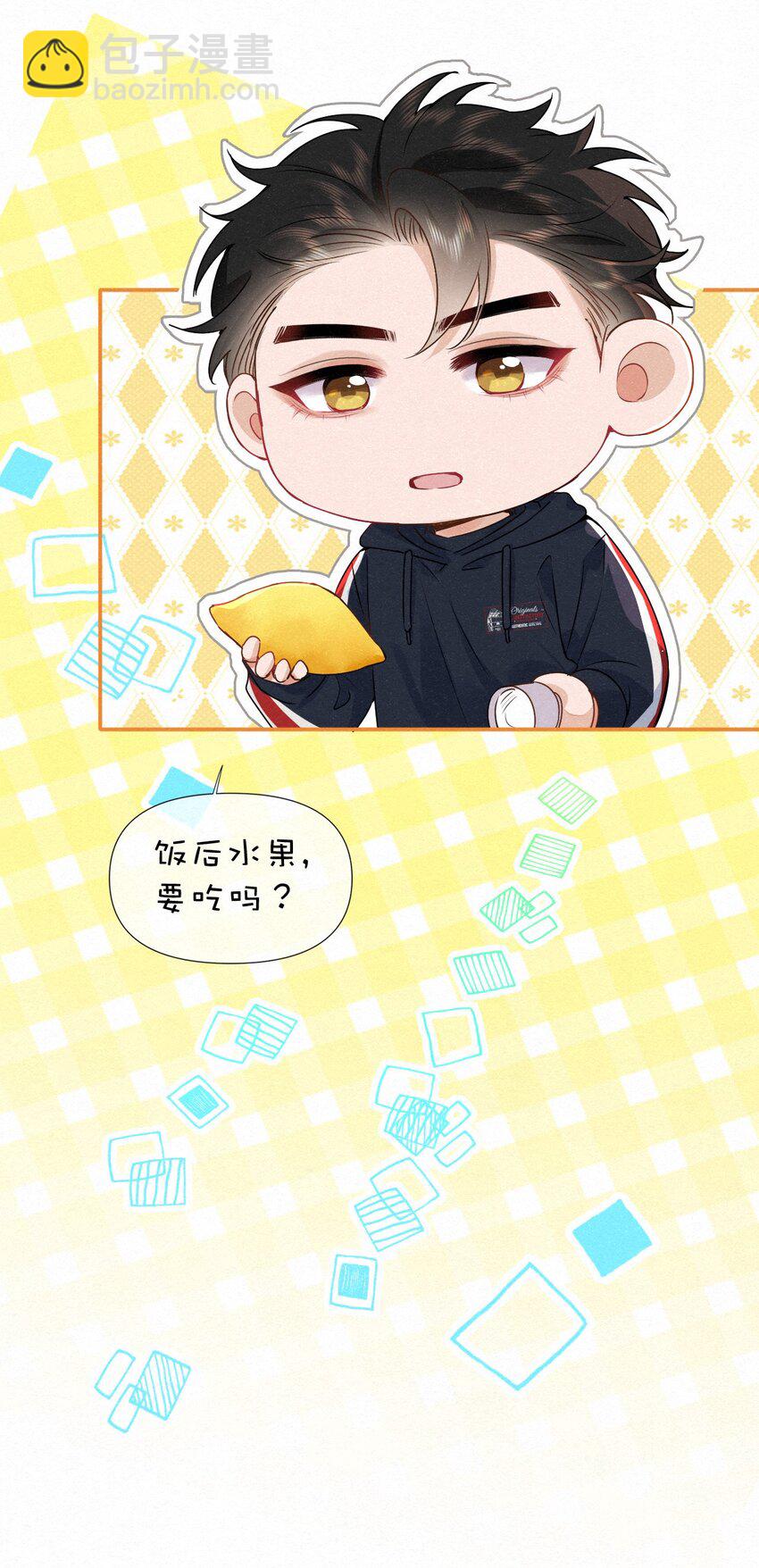 逐浪 - 010 不小心看到啦！(1/2) - 4