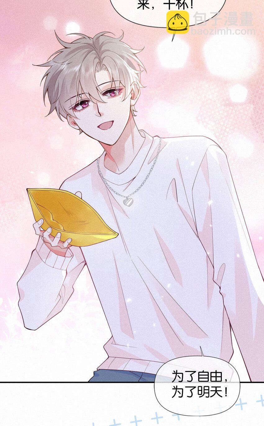 逐浪 - 010 不小心看到啦！(1/2) - 7