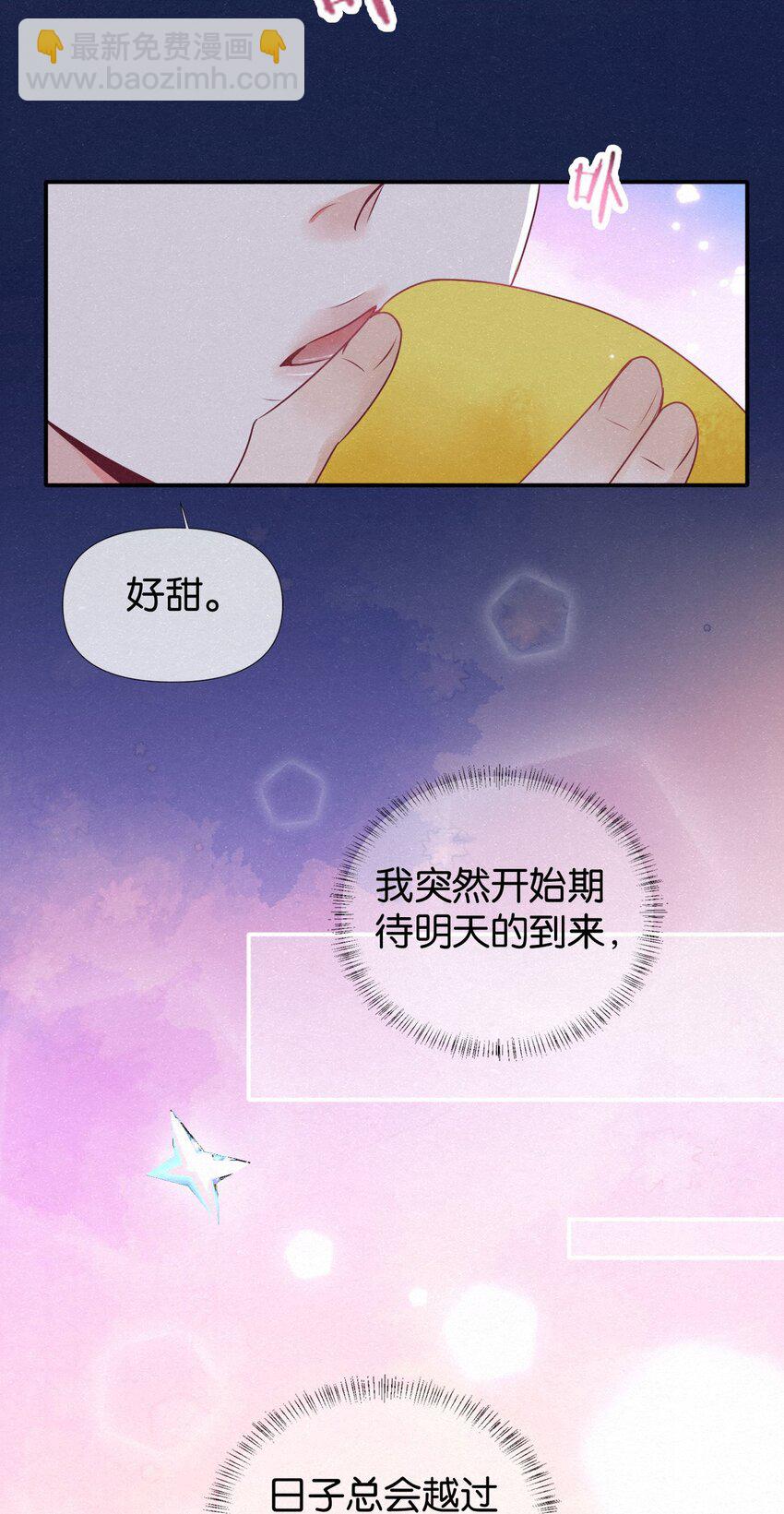 逐浪 - 010 不小心看到啦！(1/2) - 4