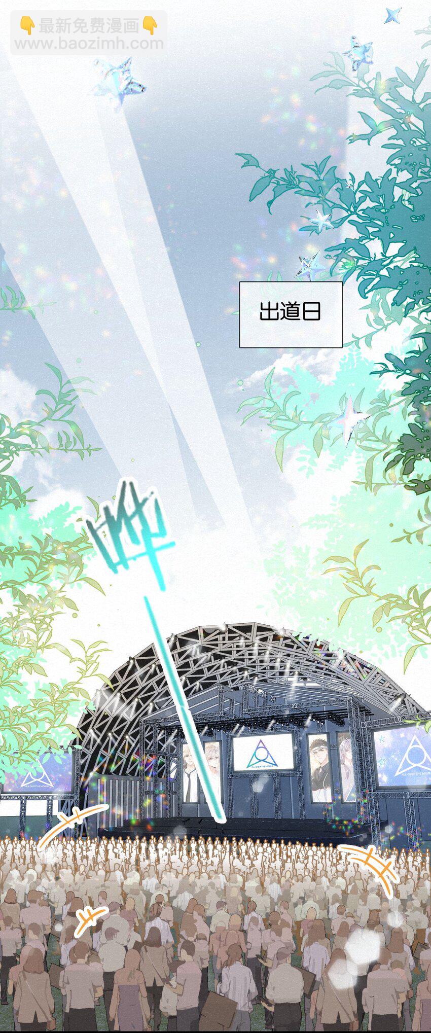 逐浪 - 010 不小心看到啦！(1/2) - 6