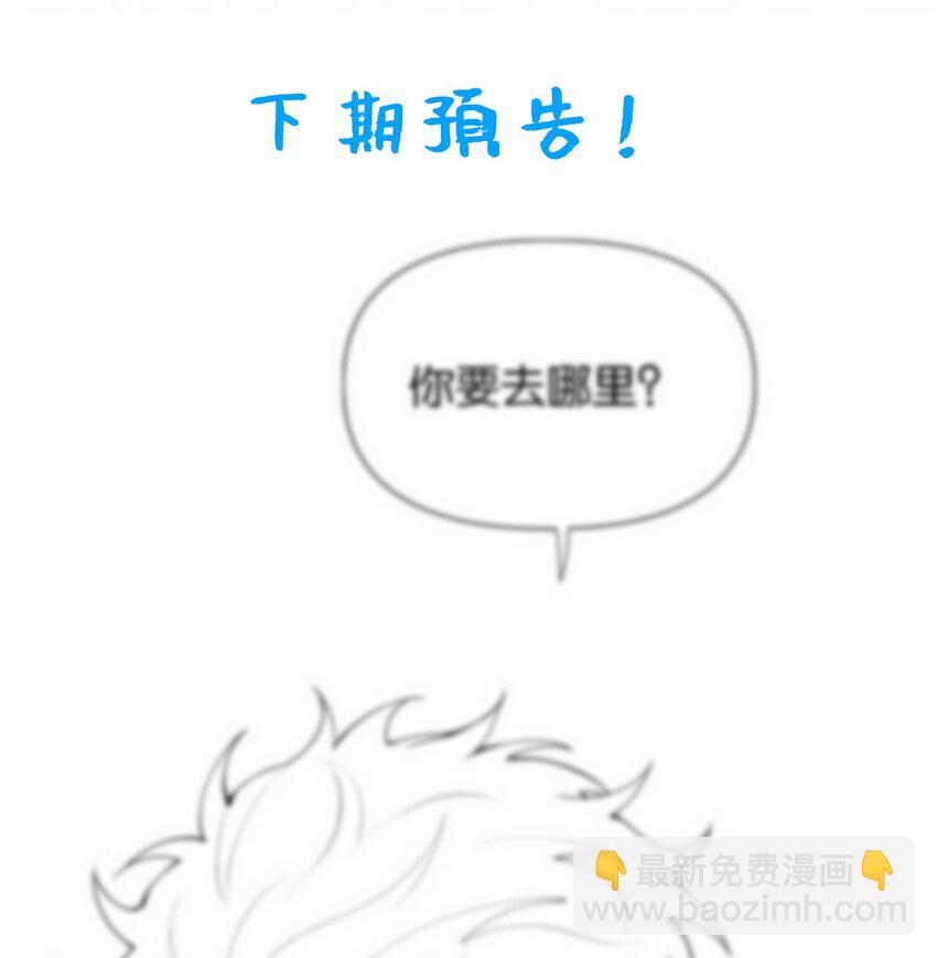 逐浪 - 010 不小心看到啦！(1/2) - 7