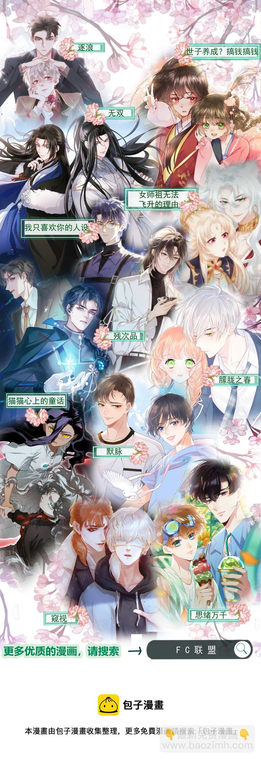 逐浪 - 010 不小心看到啦！(1/2) - 2